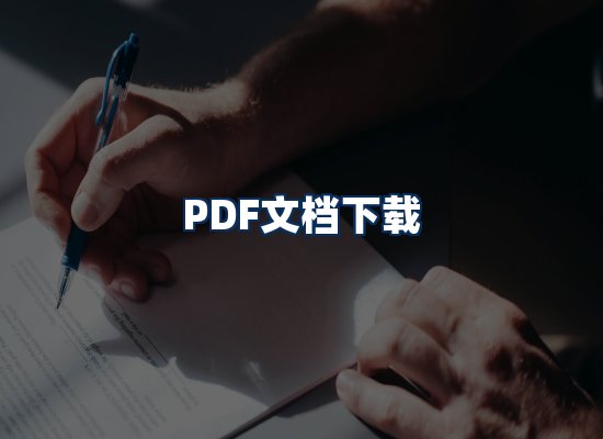 专业内容整理团队